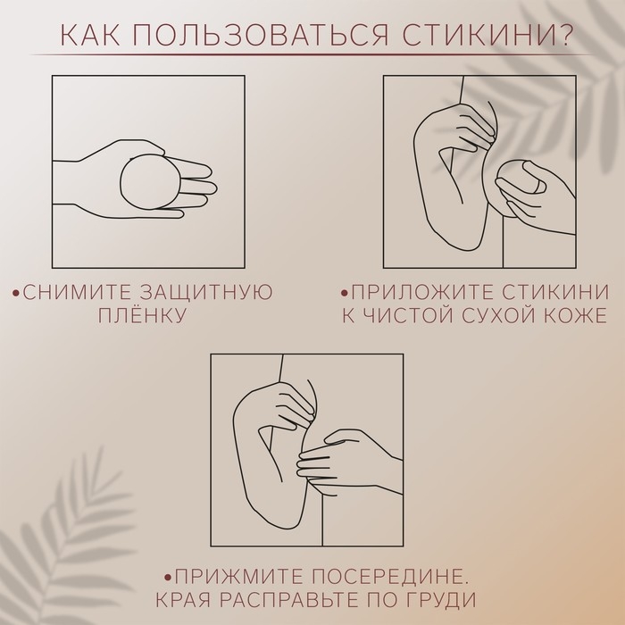 Пэстисы многоразовые, силиконовые, пара, d = 7 см, цвет бежевый Пэстисы многоразовые, силиконовые, пара, d = 7 см, цвет бежевый