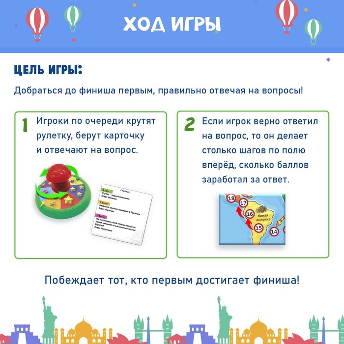 Настольная игра &laquo;Мировая викторина&raquo;, 2-6 игроков, 8+