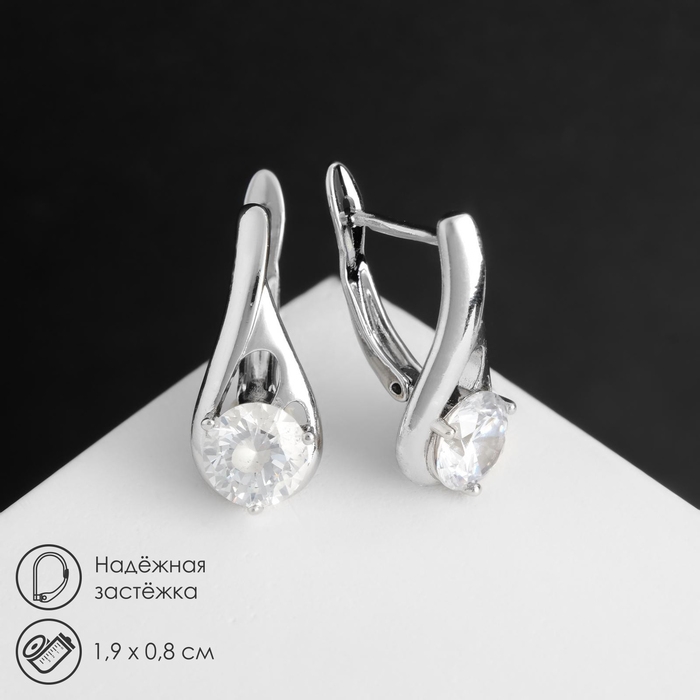Серьги со стразами &laquo;Магия&raquo; бусинка в капле, цвет белый в серебре