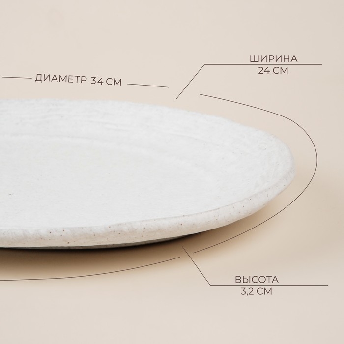 Блюдо для подачи SL Home «Арена Бланка», 34×24 см, цвет белый Блюдо для подачи SL Home «Арена Бланка», 34×24 см, цвет белый