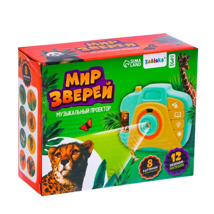 Музыкальный проектор «Весёлые животные» Музыкальный проектор «Весёлые животные»