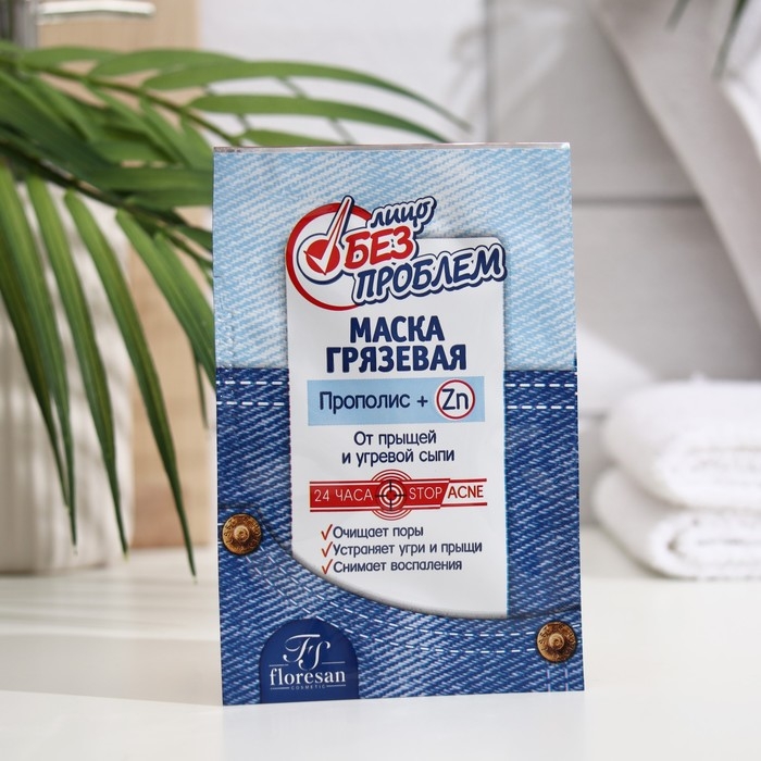 Маска грязевая с прополисом от прыщей и угревой сыпи «Лицо без проблем», 10 х15 мл Маска грязевая с прополисом от прыщей и угревой сыпи «Лицо без проблем», 10 х15 мл