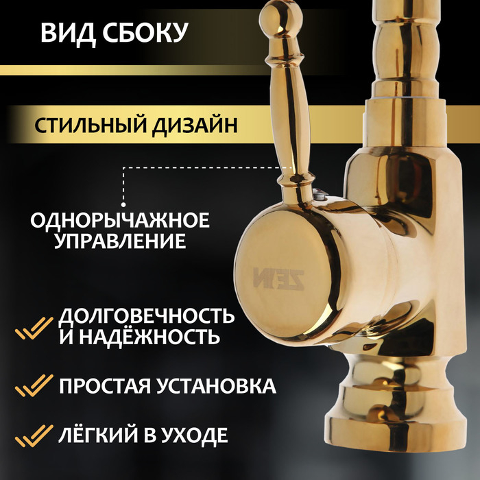 Смеситель для раковины ZEIN Ретро, высокий излив, без подводки, латунь, цвет золото Смеситель для раковины ZEIN Ретро, высокий излив, без подводки, латунь, цвет золото