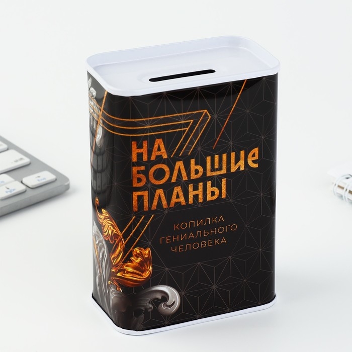Копилка «На большие планы», 6,5 х 12 см Копилка «На большие планы», 6,5 х 12 см