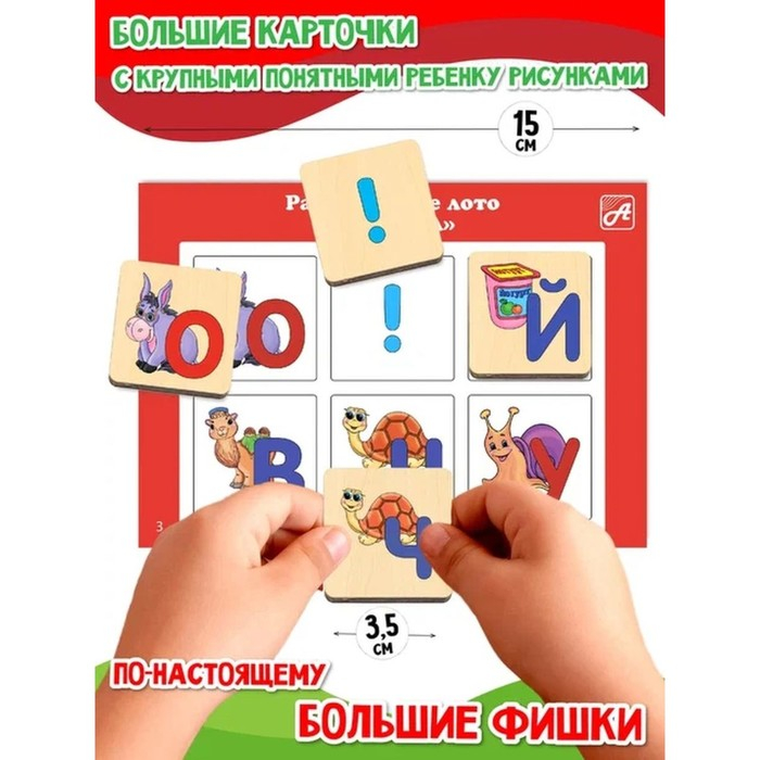 Лото «Азбука» 6 карточек Лото «Азбука» 6 карточек