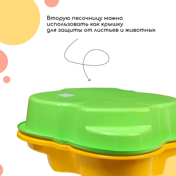 Песочница детская пластиковая, 94 × 70 × 19 см, жёлтая, «Синбад» Песочница детская пластиковая, 94 × 70 × 19 см, жёлтая, «Синбад»