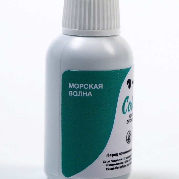 Краситель «EpoximaxX Colour» морская волна, 15 г Краситель «EpoximaxX Colour» морская волна, 15 г