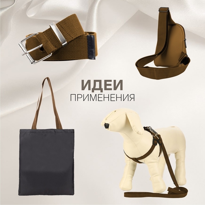 Стропа ременная, 30 мм, 50 ± 1 м, плотность 9,5 гр/м, цвет коричневый №29-1 Стропа ременная, 30 мм, 50 ± 1 м, плотность 9,5 гр/м, цвет коричневый №29-1