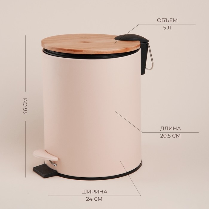 Ведро для мусора SL Home, 5 л, 20,5×24×26 см, цвет бежевый Ведро для мусора SL Home, 5 л, 20,5×24×26 см, цвет бежевый