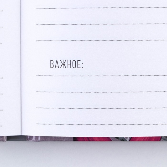 Ежедневник в твердой обложке «Создавай себя» А5, 80 листов Ежедневник в твердой обложке «Создавай себя» А5, 80 листов