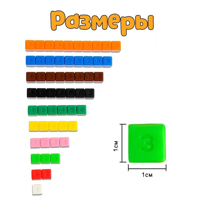 Счётные палочки по методике Кюизенера , 32 шт. Счётные палочки по методике Кюизенера , 32 шт.