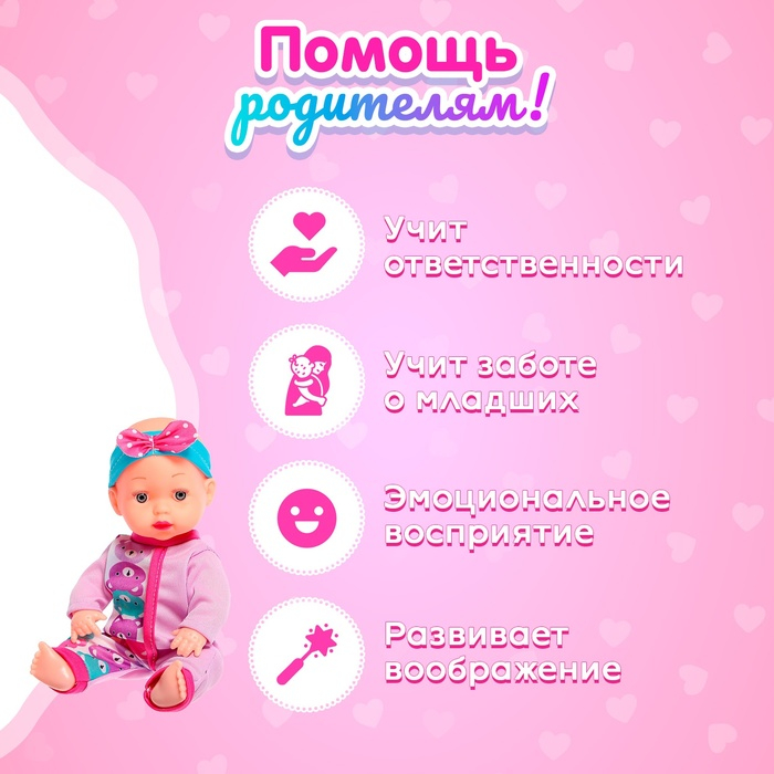 Пупс «Любимый Малыш» со звуком и аксессуарами, МИКС Пупс «Любимый Малыш» со звуком и аксессуарами, МИКС