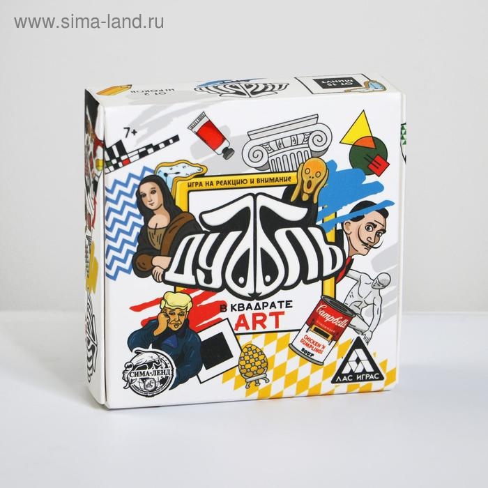 Настольная игра на реакцию и внимание «Дуббль в квадрате. ART», 55 карт, 7+ Настольная игра на реакцию и внимание «Дуббль в квадрате. ART», 55 карт, 7+