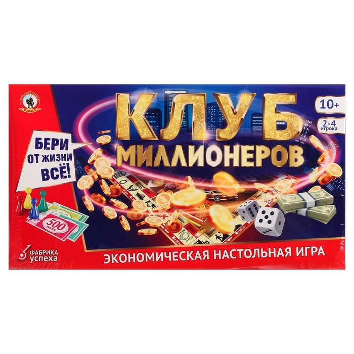 Экономическая настольная игра «Клуб миллионеров» Экономическая настольная игра «Клуб миллионеров»