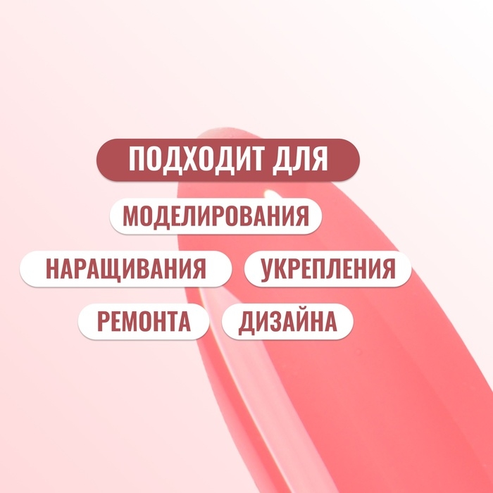 Полигель для наращивания, 3-х фазный, 15 мл, LED/UV, цвет розовый Полигель для наращивания, 3-х фазный, 15 мл, LED/UV, цвет розовый