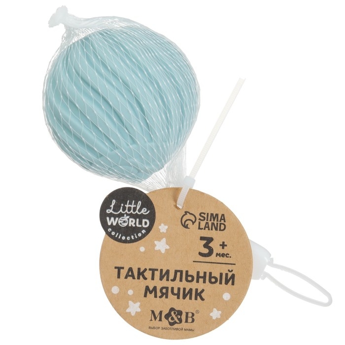 Тактильный мячик, цвет синий/голубой, Mum&Baby Тактильный мячик, цвет синий/голубой, Mum&Baby