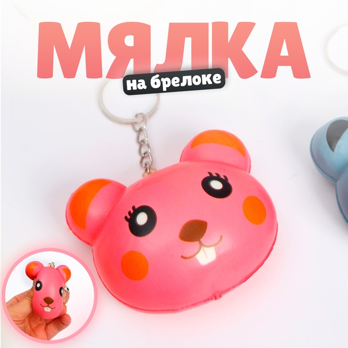 Мялка-сквиши «Животные» на брелоке, виды МИКС Мялка-сквиши «Животные» на брелоке, виды МИКС