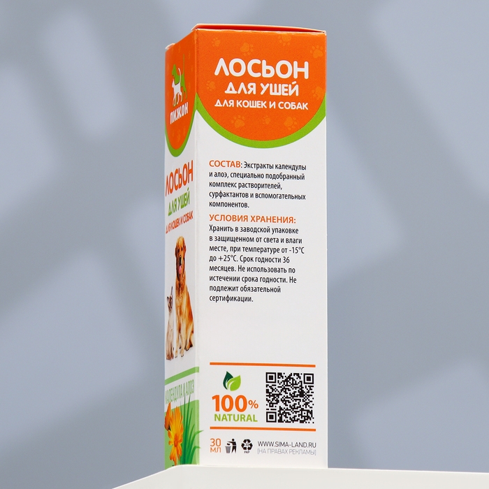 Лосьон для ушей  Лосьон для ушей "Пижон" для кошек и собак, 30 мл