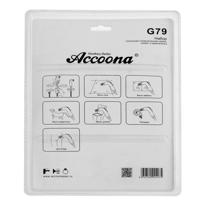 Набор для гигиенического душа (лейка, шланг и держатель) Accoona G79 Набор для гигиенического душа (лейка, шланг и держатель) Accoona G79