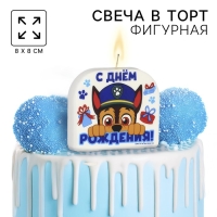 Свеча для торта "С Днем Рождения!", 8 х 8,8 см, Щенячий патруль