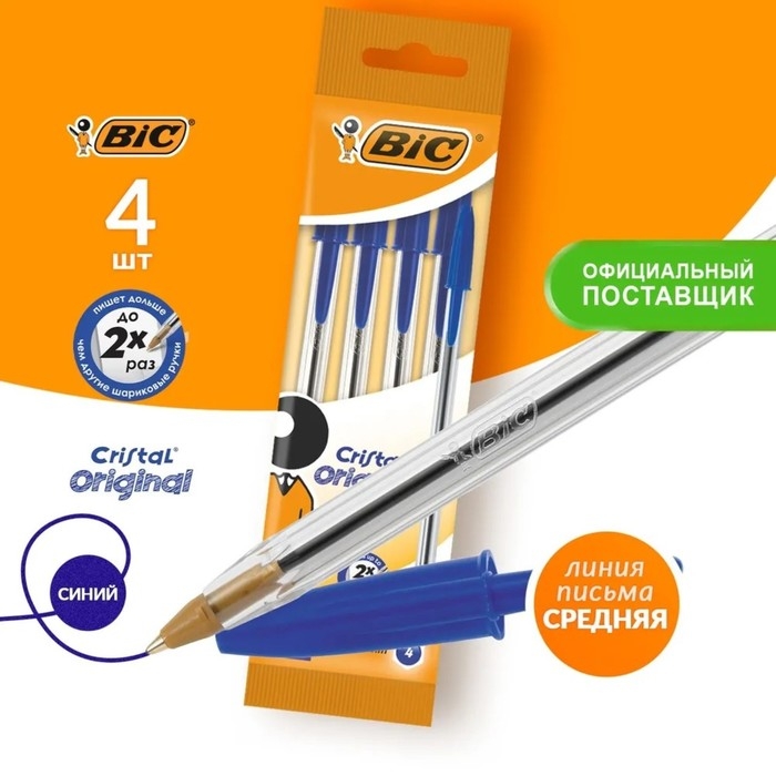 Набор ручек шариковых, 4 штуки, BIC  Набор ручек шариковых, 4 штуки, BIC "Cristal Original" узел 1.0 мм, среднее письмо, синие чернила, прозрачный корпус