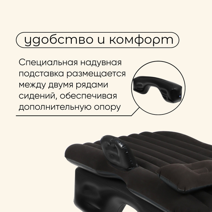 Матрас надувной автомобильный maclay, 135х85х45 см, с насосом Матрас надувной автомобильный maclay, 135х85х45 см, с насосом