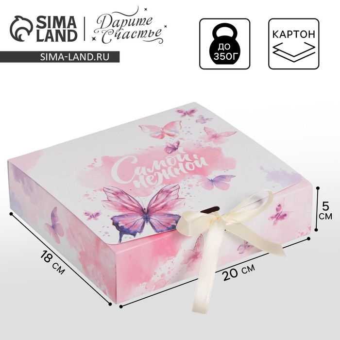 Коробка подарочная, упаковка, «Самой нежной», 20 х18 х5 см Коробка подарочная, упаковка, «Самой нежной», 20 х18 х5 см