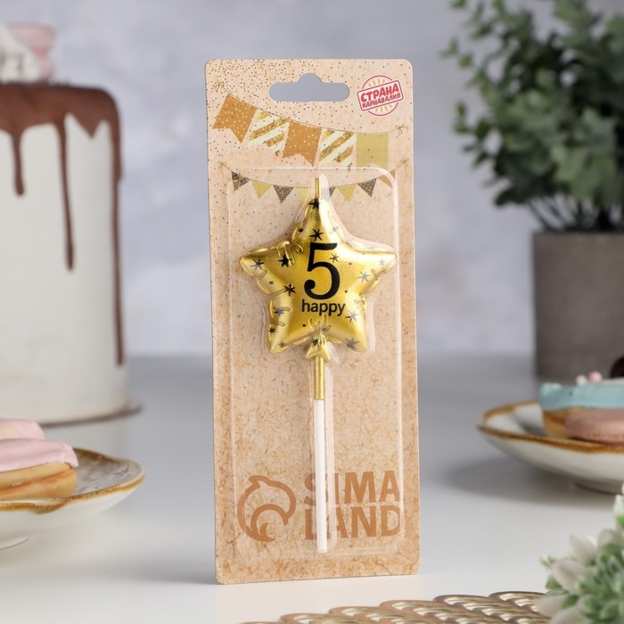 Свеча в торт на шпажке  Свеча в торт на шпажке "Воздушный шарик.Звезда", цифра 5, 5,5 см, золотая