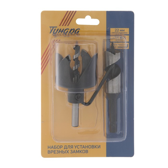 Набор для установки врезных замков ТУНДРА, сверло шнековое 22 мм, коронка 54 мм Набор для установки врезных замков ТУНДРА, сверло шнековое 22 мм, коронка 54 мм