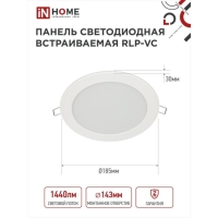 Панель светодиодная IN HOME RLP-VC, 18 Вт, 230 В, 4000 К, 1440 Лм, 185x30 мм, круглая, белая