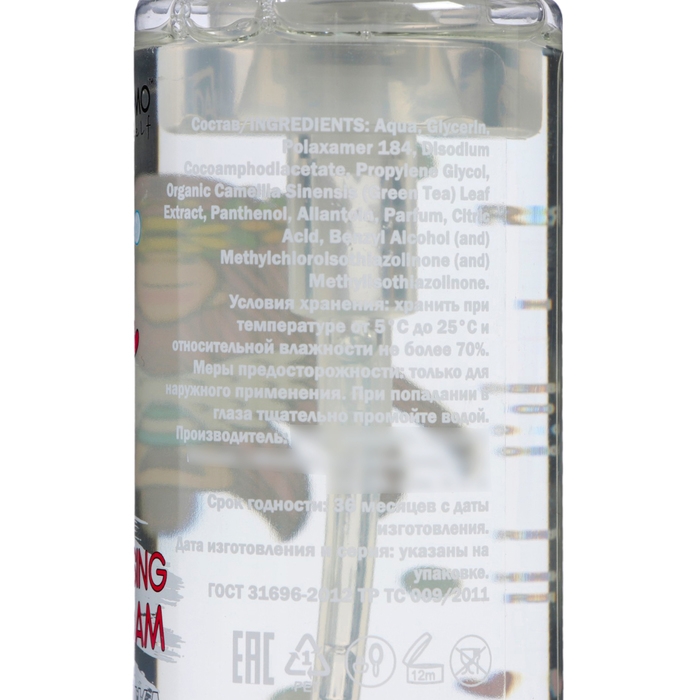 Пенка для умывания для проблемной и жирной кожи  Пенка для умывания для проблемной и жирной кожи "moDAmo", 170 мл