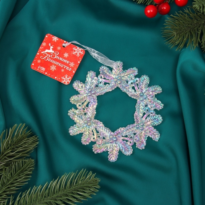 Ёлочная игрушка «Зимнее волшебство. Венок перелив» пластик, 10,5х10,5 см, прозрачный