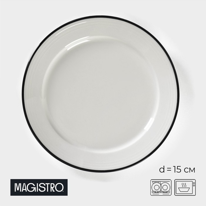 Тарелка фарфоровая пирожковая Magistro «Морской бриз», d=15 см, цвет белый Тарелка фарфоровая пирожковая Magistro «Морской бриз», d=15 см, цвет белый