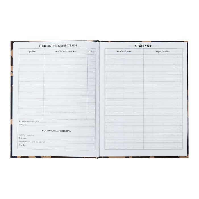 Дневник универсальный для 1-11 классов, Дневник универсальный для 1-11 классов, "Спецназ", твердая обложка 7БЦ, глянцевая ламинация, 40 листов