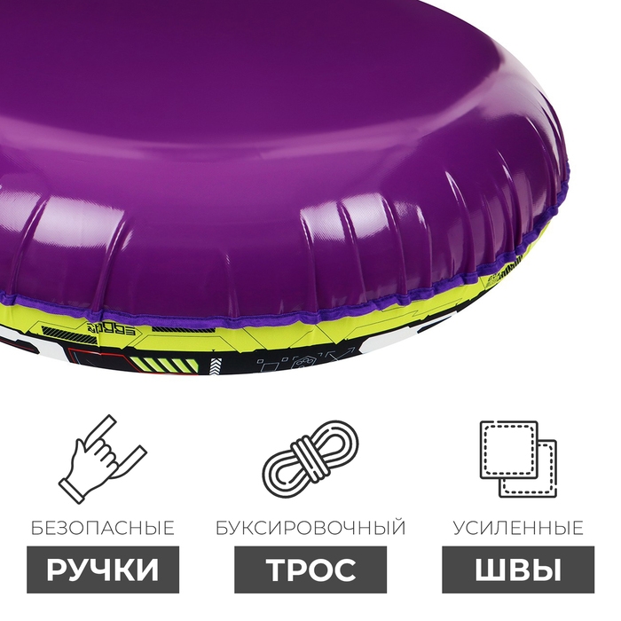 Тюбинг-ватрушка Winter Star «Игра», диаметр чехла 107 см Тюбинг-ватрушка Winter Star «Игра», диаметр чехла 107 см