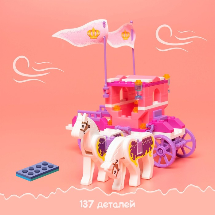 Конструктор «Розовая мечта: королевская карета», 137 деталей Конструктор «Розовая мечта: королевская карета», 137 деталей