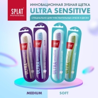 Зубная щётка Splat Professional Ultra Sensitive Soft, цвет МИКС