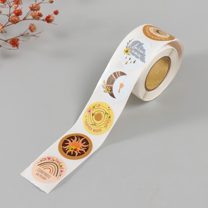 Наклейка бумага Наклейка бумага "Погода. Бохо" d=2,5 см 252 шт в рулоне