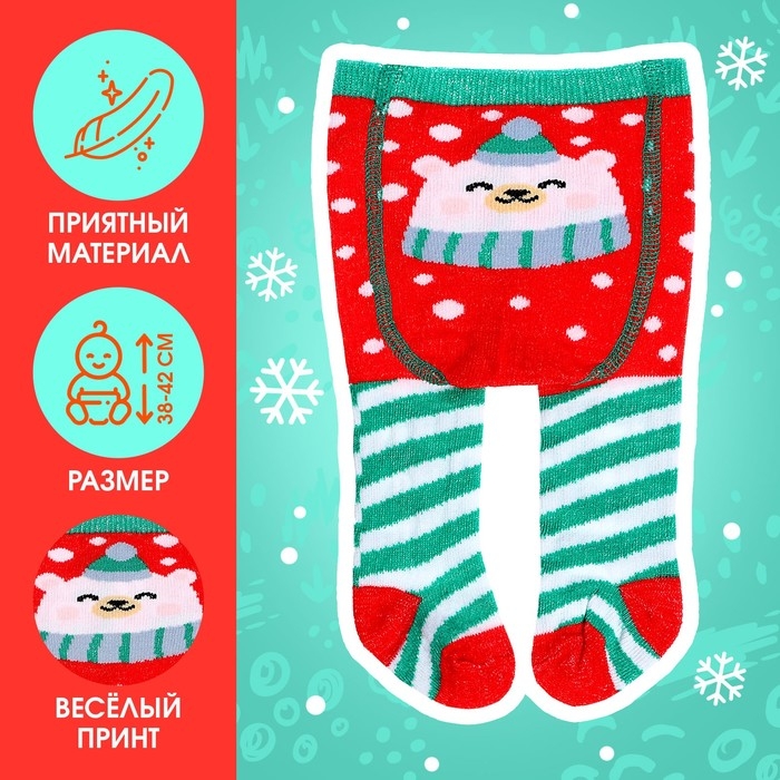 Одежда для кукол «Мишка», колготки Одежда для кукол «Мишка», колготки