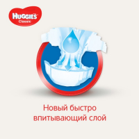 Подгузники Huggies Classic (11-25 кг), 58 шт