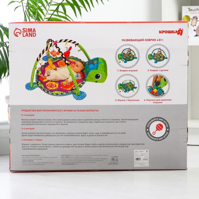 Развивающий коврик 3 в 1 «Лиса», 68х68 см, 30 цветных шариков, 5 игрушек, Крошка Я Развивающий коврик 3 в 1 «Лиса», 68х68 см, 30 цветных шариков, 5 игрушек, Крошка Я