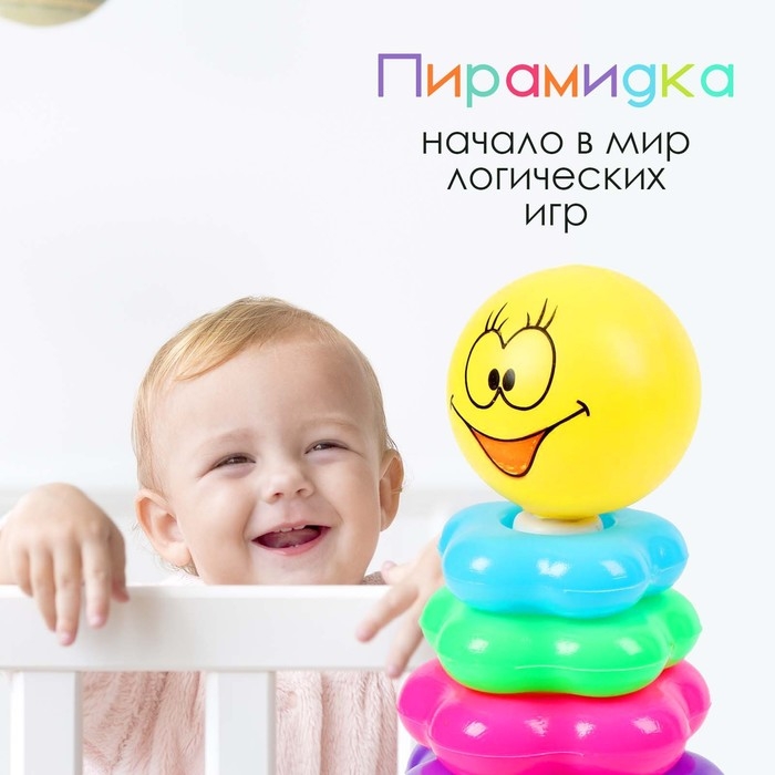 Пирамидка «Смайлик», 6 колец Пирамидка «Смайлик», 6 колец