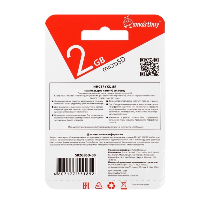 Карта памяти Smartbuy microSD, 2 Гб, SDHC Карта памяти Smartbuy microSD, 2 Гб, SDHC