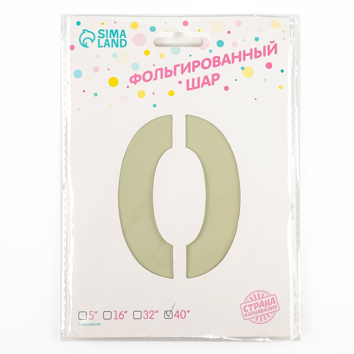 Шар фольгированный 42" &laquo;Цифра 0 с короной&raquo; на подставке, цвет взбитые сливки