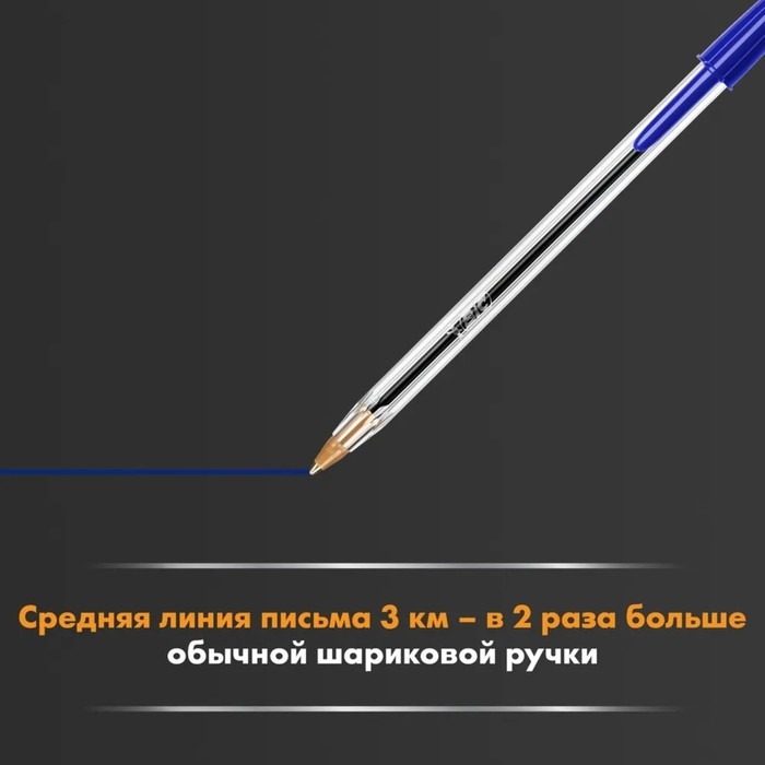 Набор ручек шариковых, 4 штуки, BIC  Набор ручек шариковых, 4 штуки, BIC "Cristal Original" узел 1.0 мм, среднее письмо, синие чернила, прозрачный корпус