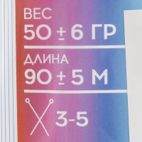 Пряжа 100% акрил "Softy Kids" 90м ±5м 50 гр цвет 16 ярко-голубой
