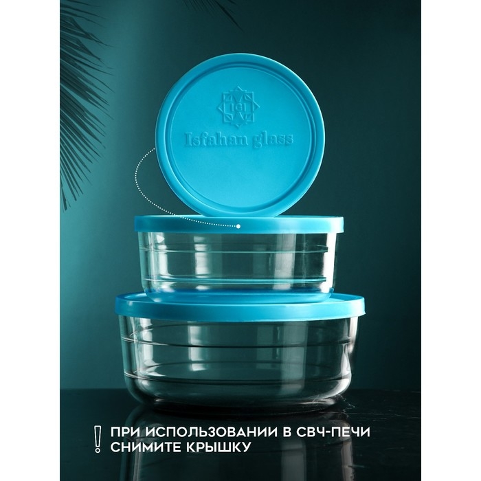 Набор контейнеров «Дена», 1500 мл, 800 мл, 400 мл, стекло, Иран