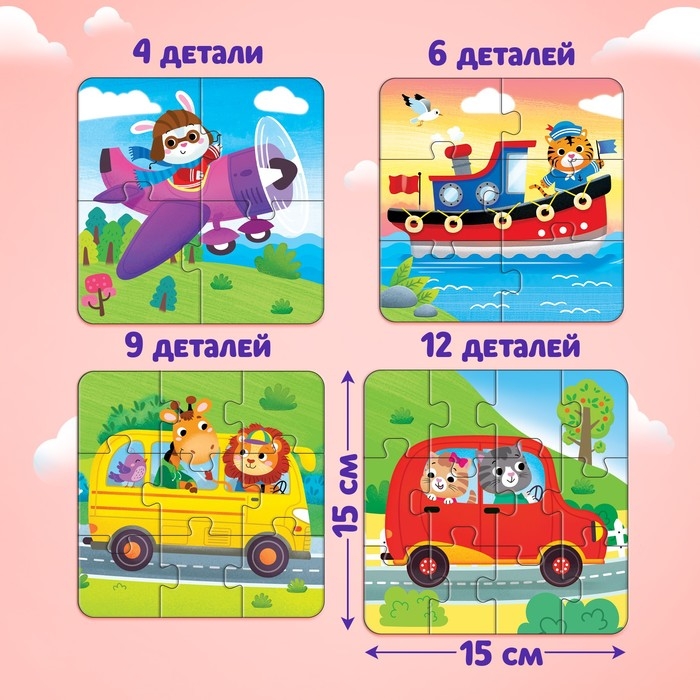 Пазлы 4 в 1 в металлической коробке «Едем, плывём, летим», 4, 6, 9, 12 деталей Пазлы 4 в 1 в металлической коробке «Едем, плывём, летим», 4, 6, 9, 12 деталей