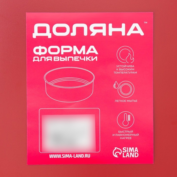 Противень Доляна «Ренард. Прямоугольник», 31,5×21,5 см, антипригарное покрытие, цвет красный Противень Доляна «Ренард. Прямоугольник», 31,5×21,5 см, антипригарное покрытие, цвет красный