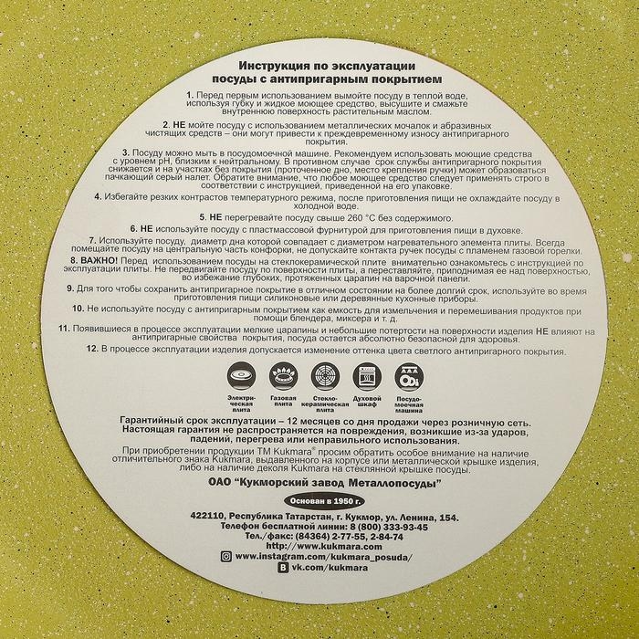 Кастрюля Trendy style, 6 л, антипригарное покрытие, цвет зелёный Кастрюля Trendy style, 6 л, антипригарное покрытие, цвет зелёный